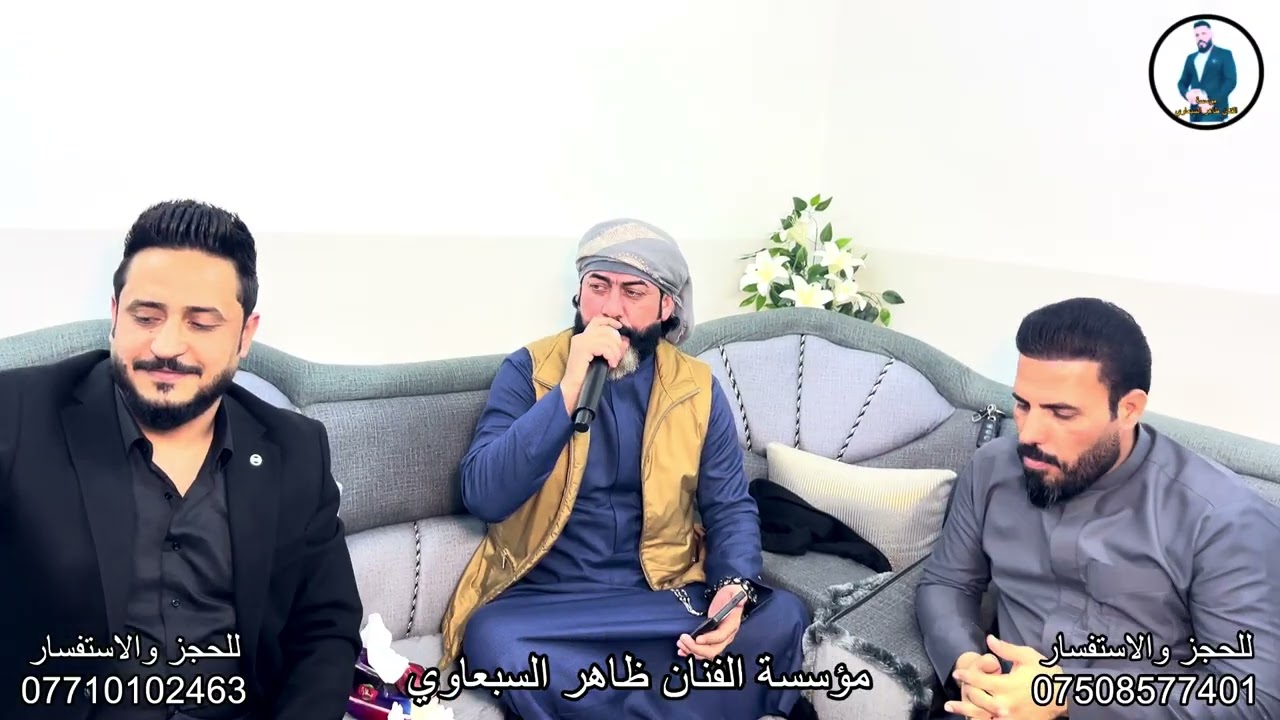 ‏لقاء العمالقة النجم ضاهر السبعاوي النجم عبدالله الجحيشي النجم محمد الملا علي المايسترو عصام الأحمد￼