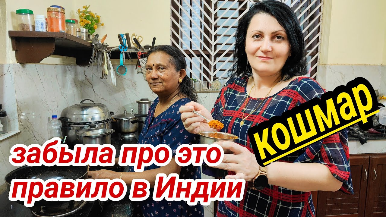 ИНДИЙСКАЯ ТЁТЯ УЧИТ ГОТОВИТЬ СУШЁНЫЕ КРЕВЕТКИ #индия #изиндиислюбовью #керала #наташаиндия