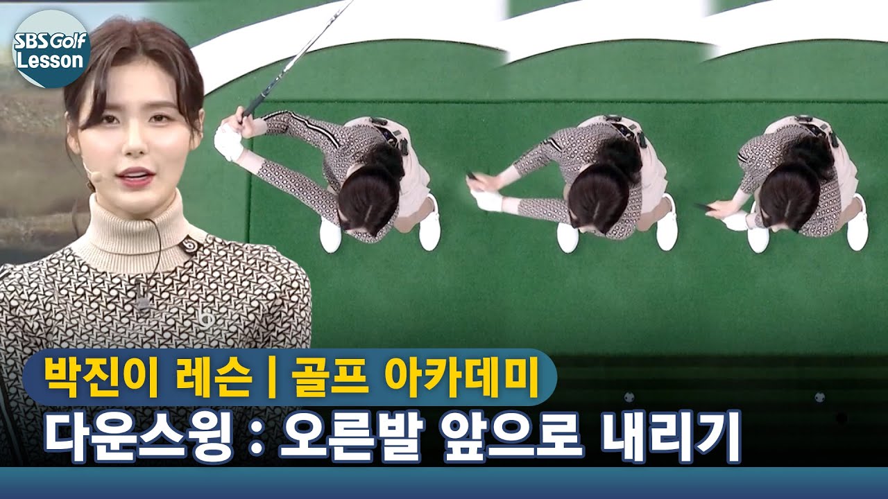 [아카데미 박진이] 팔의 움직임은 단 하나! 위•아래 수직으로 ↑ ↓