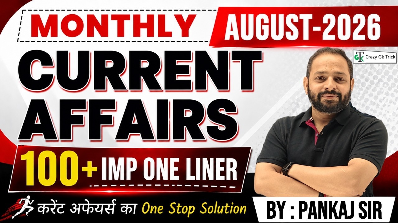 August 2026 Monthly Current Affair | August 2026 Imp Current Affair | CrazyGkTrick | By - Pankaj sir