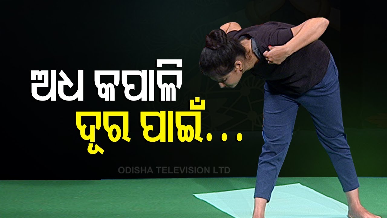 Roga Payin Yoga | Yoga For Headache-Watch Special Programme Roga Pain Yoga