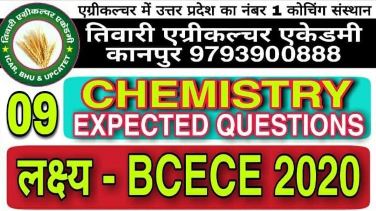 BCECE 2020 ||09 CHEMISTRY Expected Questions ||CHEMISTRY Model Paper ||CHEMISTRY Questions For BCECE