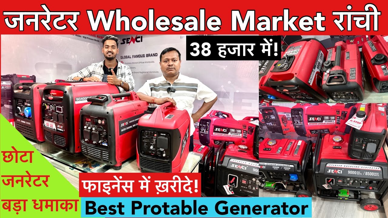 Silent Generator Market Ranchi (जनरेटर) Generator Market India |Senci Protable Generator Price India