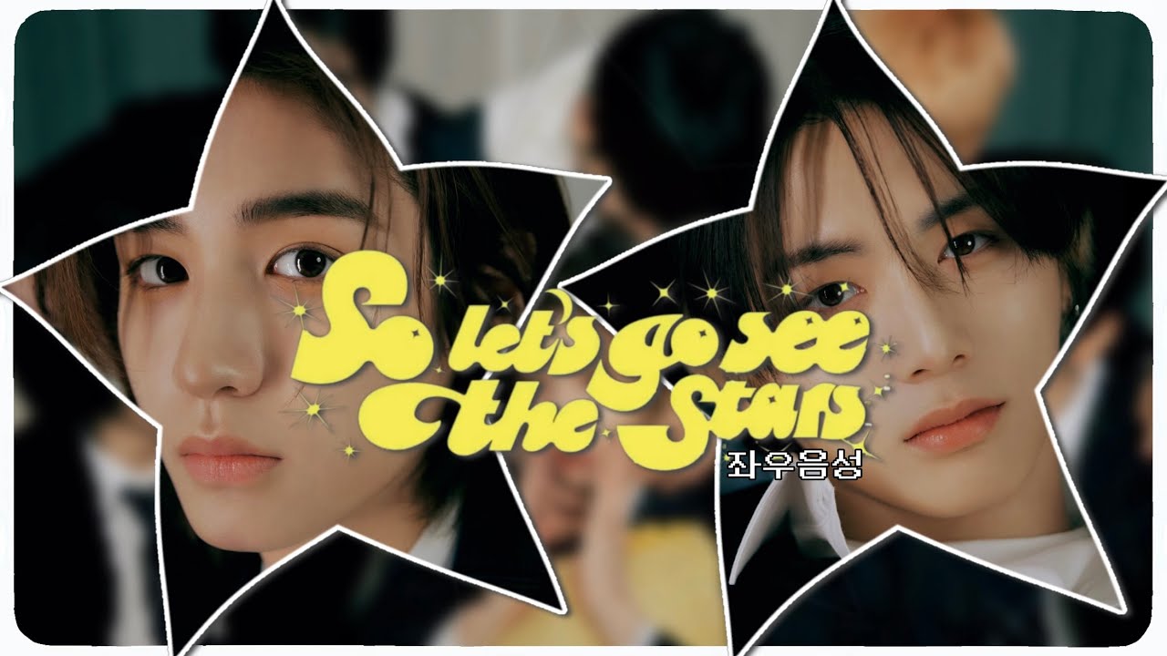 BOYNEXTDOOR (보이넥스트도어) 'So let's go see the star' 좌우음성