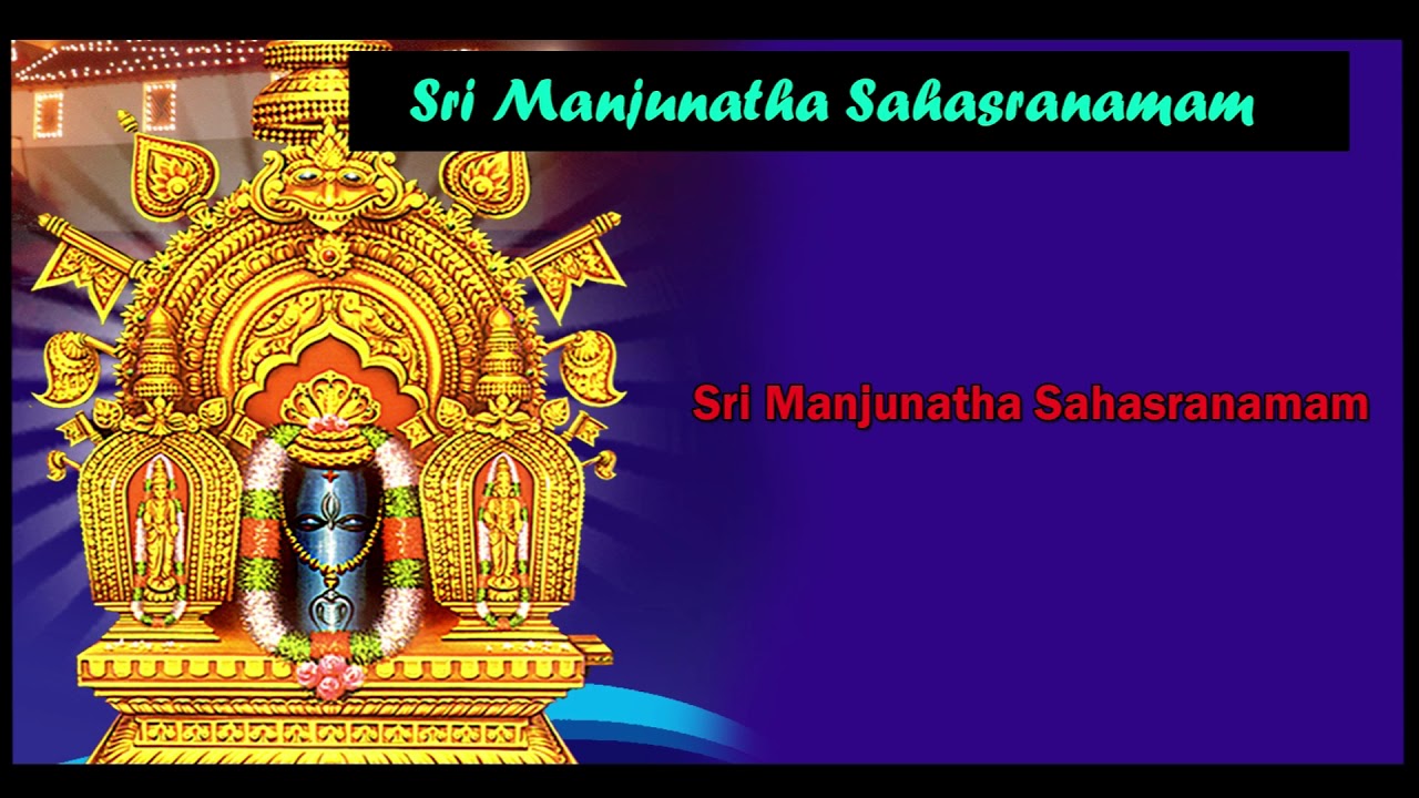 Sri Manjunatha Sahasranamam I Sanskrit Devotional I Vikas K Vasishta