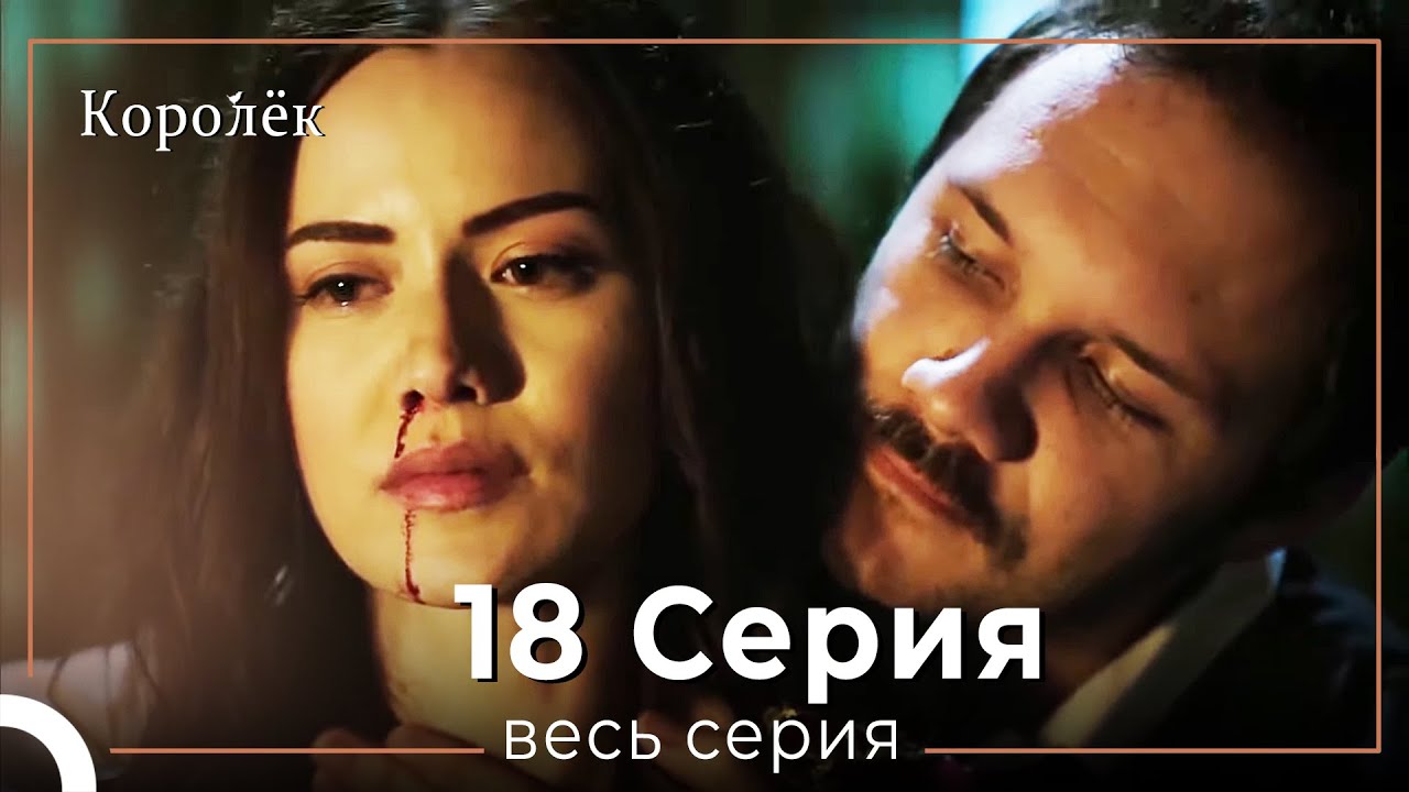 Королек / птичка певчая 18 серия