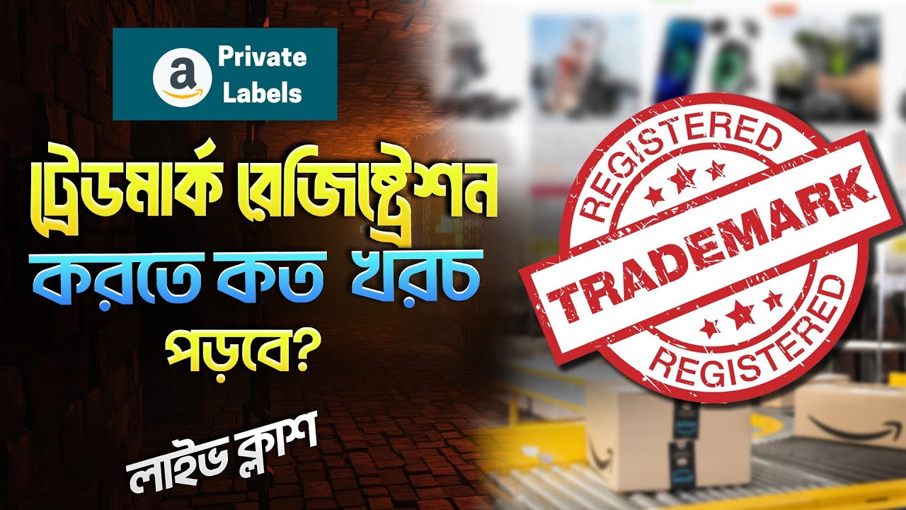 Amazon FBA Private Label Trademark Registration Cost in USA in Bangla