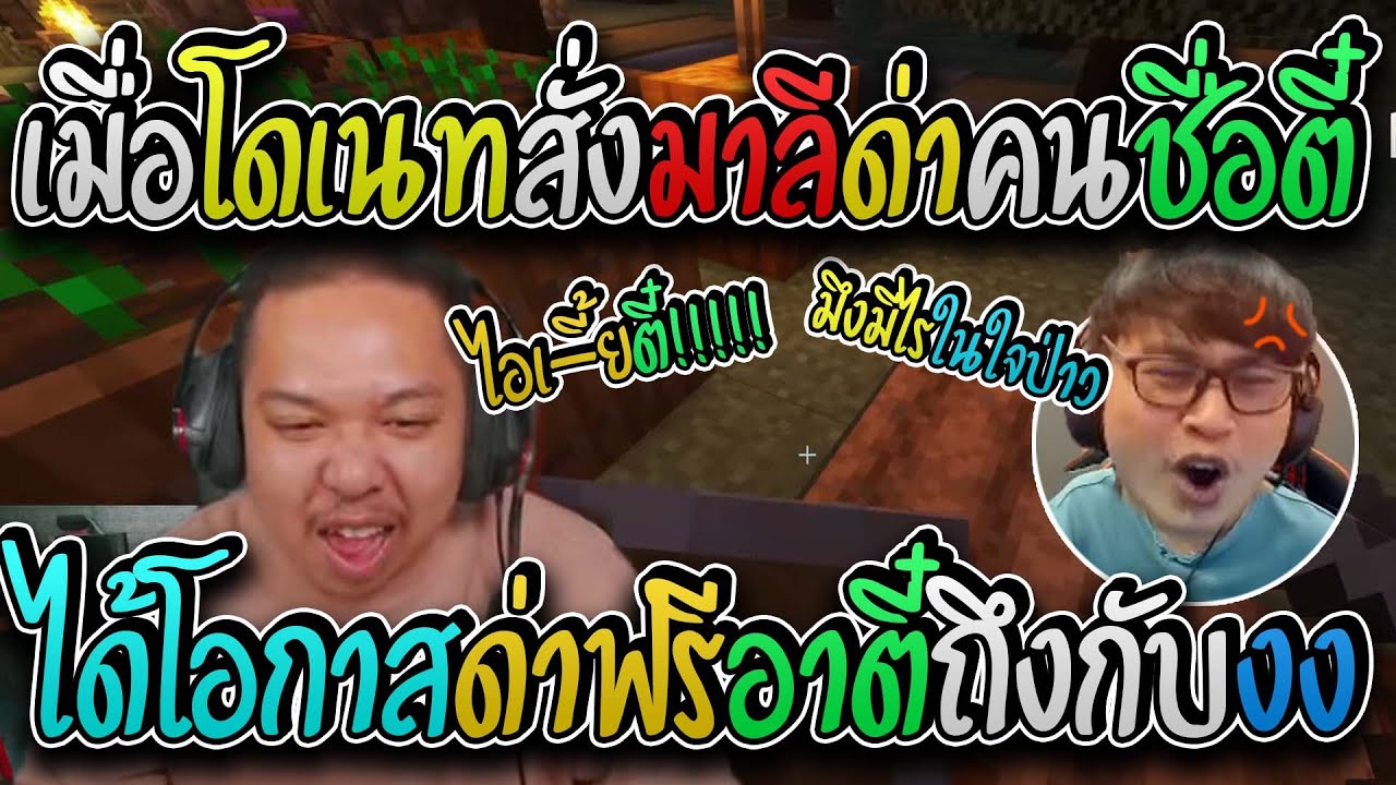 มาลี สวยมาก เมื่อมีโดเนทสั่งให้มาลีด่าอาตี๋งานนี้มาลีใส่เต็มบบจนอาตี๋ฉุน I MC