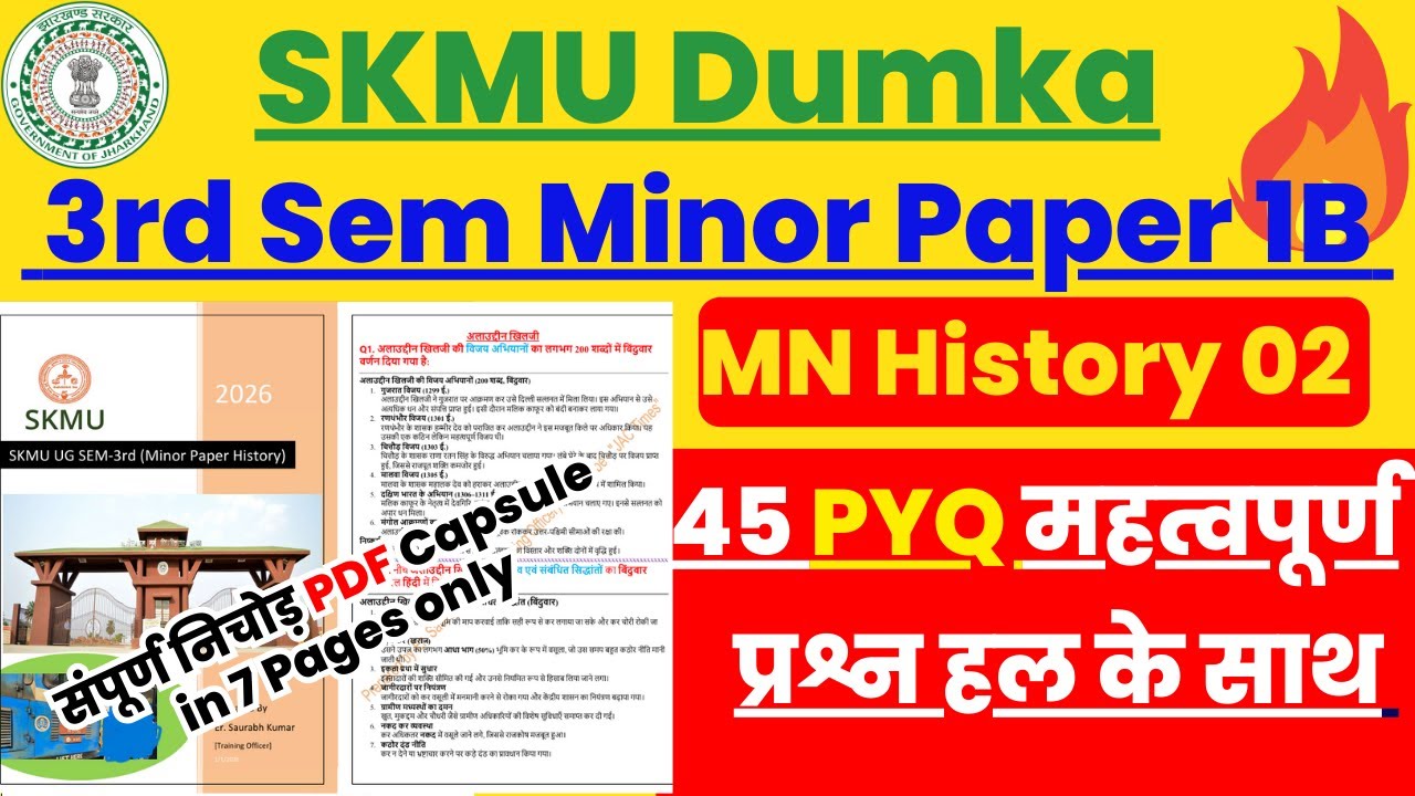 SKMU Dumka BA 3rd Sem Minor Paper 1B,MN History 02🔥,45Q&A महत्वपूर्ण PYQ संपूर्ण निचोड़ PDF,#skmu_BA