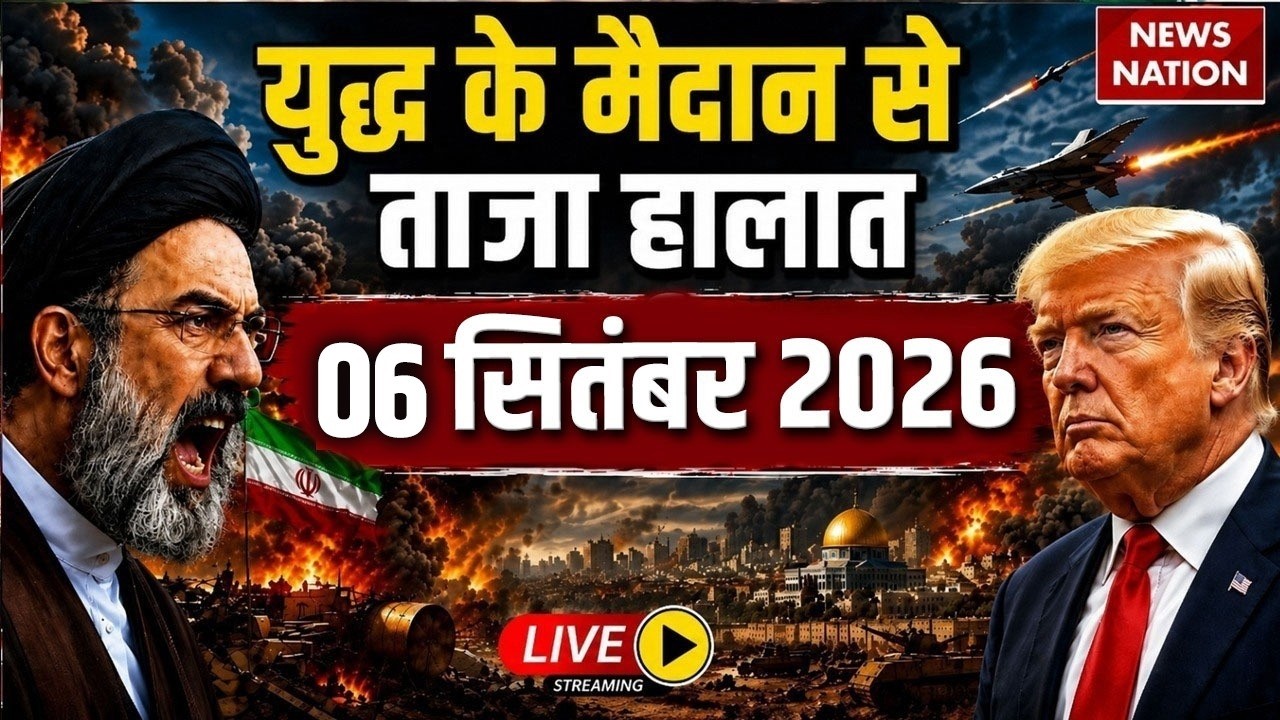 Iran Vs America-Israel War Live Update: युद्ध के ताजा हालात | 6 October WAR | Trump| Mojtaba |Hormuz