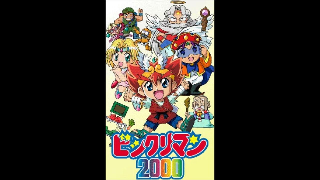 ビックリマン2000 OP さあ行こう!