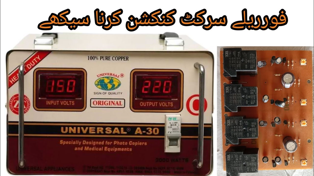 automatic stabilizer circuit connection for relay/Al sheikh stabilizer