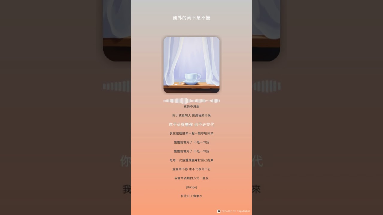 窗外的雨不急不慢