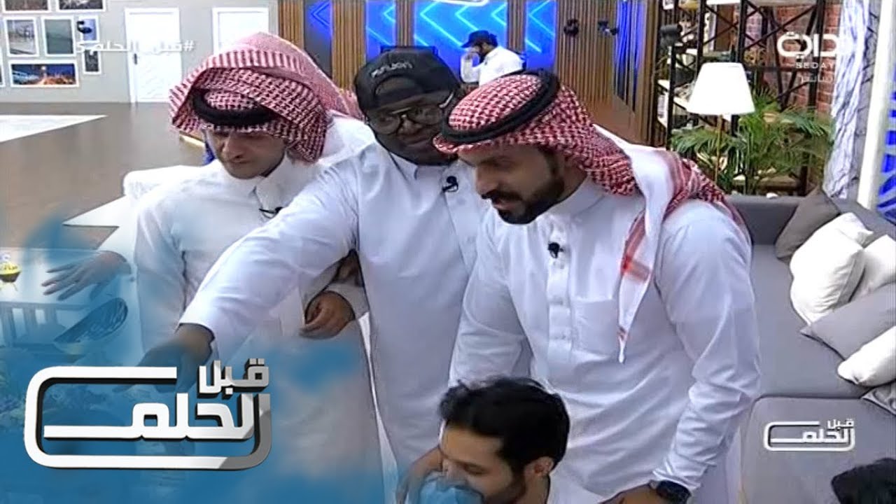 #قبل_الحلم5 | اليوم الخامس
