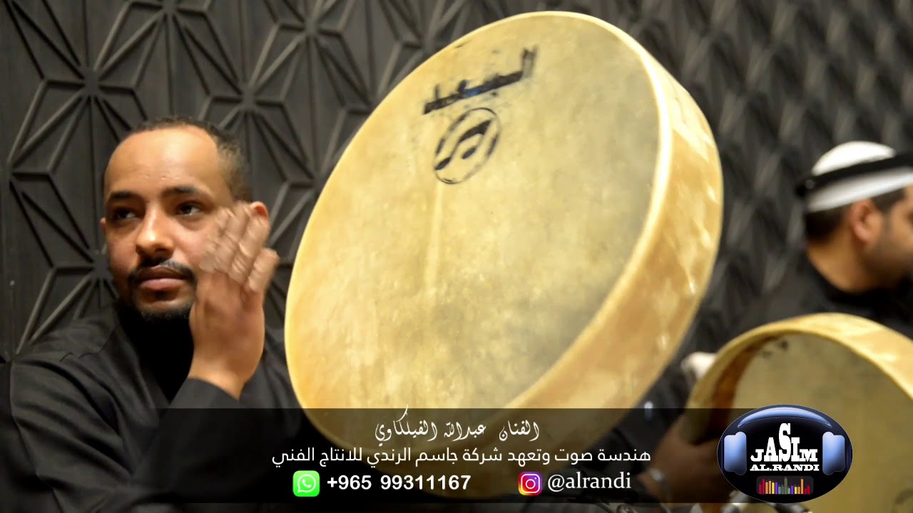 الفنان عبدالله الفيلكاوي - فزي له يا ارض - شركة جاسم الرندي للانتاج الفني