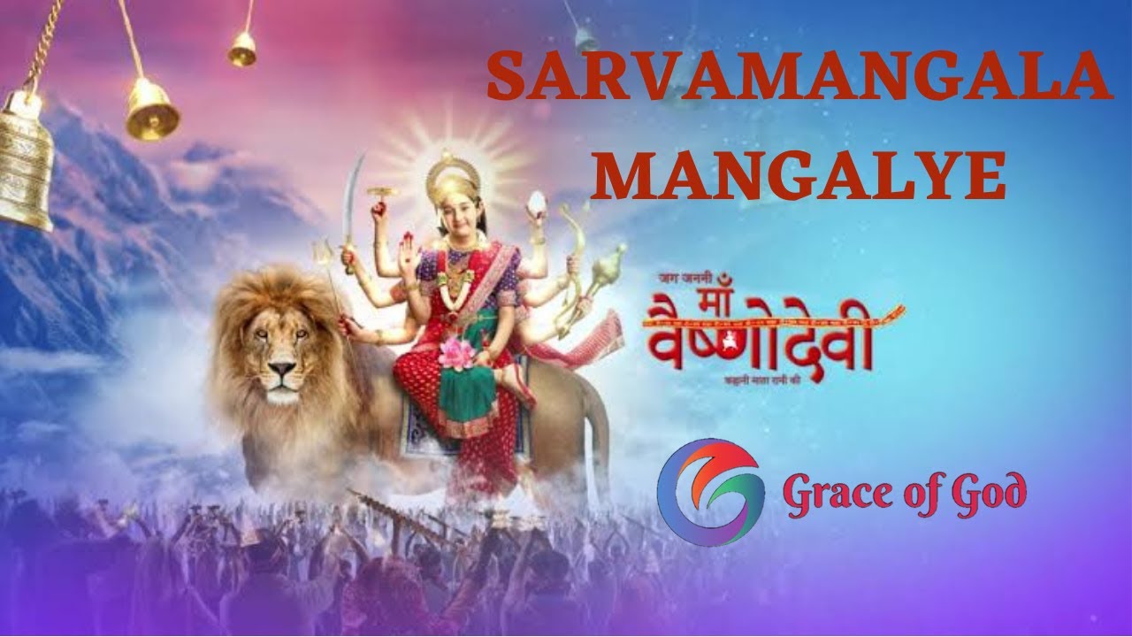 Sarvamangala Mangalye Full Song || Jag Janani Maa Vaishno Devi Serial Song || Mata Rani Ke Song ||