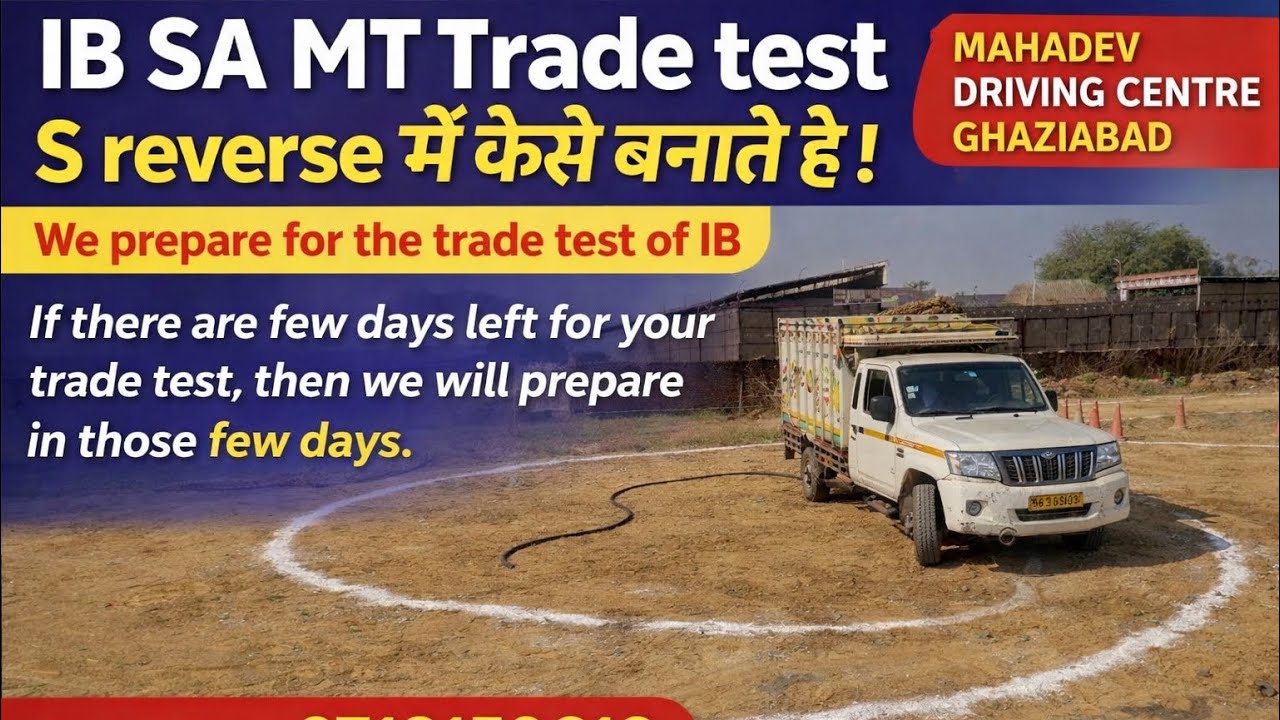 IB SA MT Trade test S reverse parking 🅿️ best driving centre Ghaziabad 