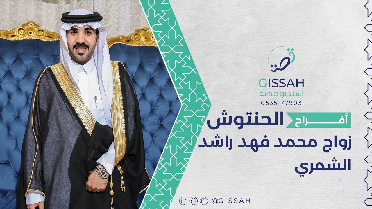 حفل زواج || محمد فهد الشمري || حفرالباطن