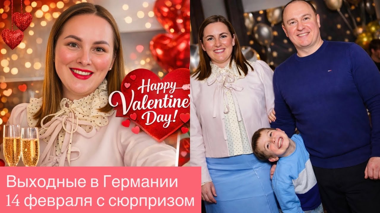 VLOG.ВЫБИРАЮ НАРЯД НА ДЕНЬ РОЖДЕНИЯ В ГЕРМАНИИ 🇩🇪 + 14 ФЕВРАЛЯ С СЮРПРИЗОМ!