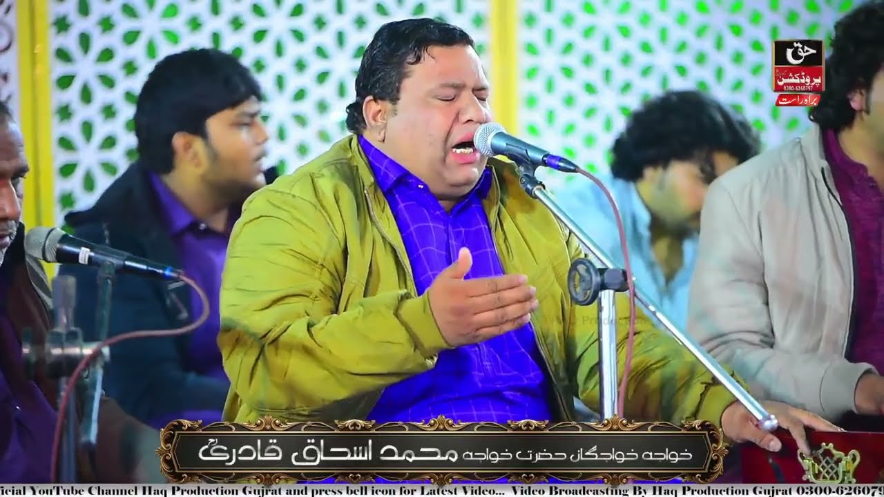1/3 Urs Khawaja Khawajagan Hazrat Khwaja Ishaq Qadri Miana Chak Gujrat