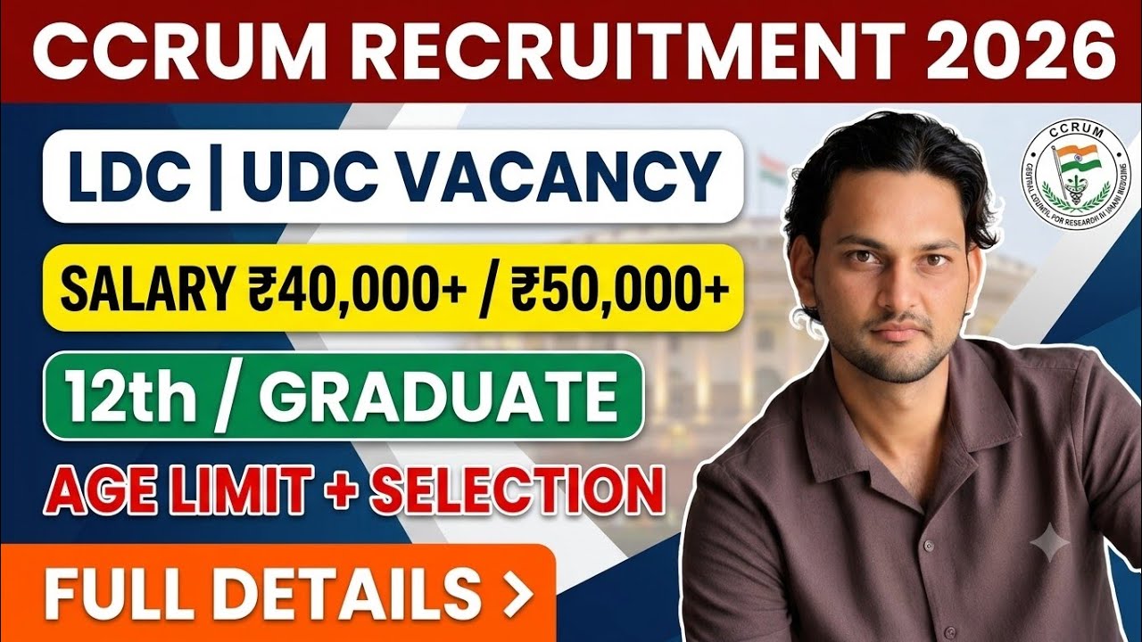 CCRUM LDC UDC Recruitment 2026 | LDC & UDC Vacancy 2026 | Salary, Qualification, Age Limit
