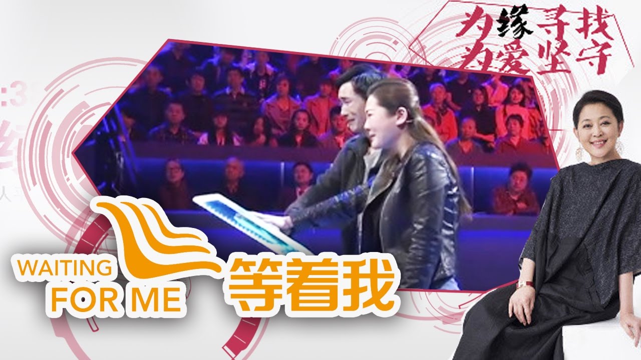 女子因为“断掌纹”从小被视为克星 弄丢弟弟不敢回家却被拐 | CCTV《等着我第三季》