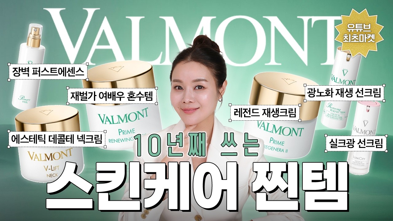 가격 인상 전 마지막🔥40대이상 피부는 결국 ‘재생’입니다 (10년 사용 찐템) 한정수량 단독✨소살마켓