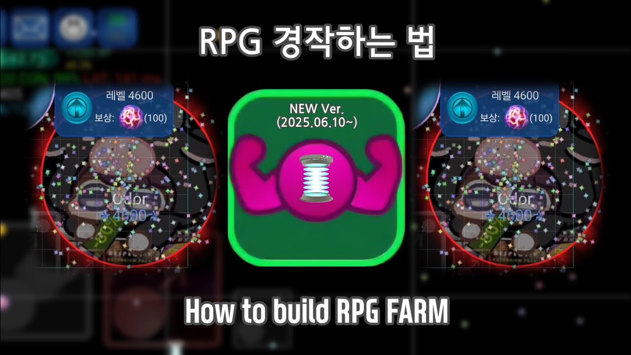 RPG 경작하는 법｜How to build RPG FARM(2025.06.10 Ver.) [Nebulous.io/네뷸러스]