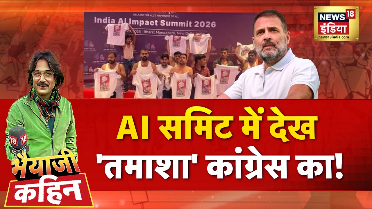 Bhaiyaji Kahin with Prateek Trivedi : AI Summit 2026 | Youth Congress Protest | Rahul Gandhi