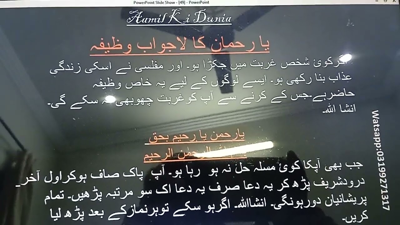 مشکلات کا قرآنی حل۔۔