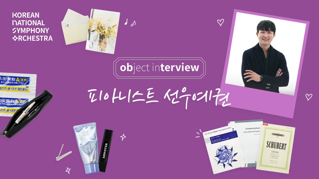 피아니스트 선우예권 - 설레는 마음 가득 담아 인사드려요💓