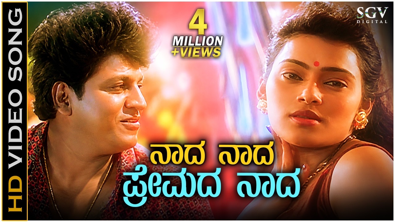 Nada Nada Premada Nada Song - Kannada | Hits of Hamsalekha, SPB, K.S. Chithra