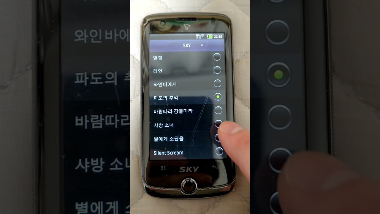 SKY Mirach Ringtones (Re-uploaded)