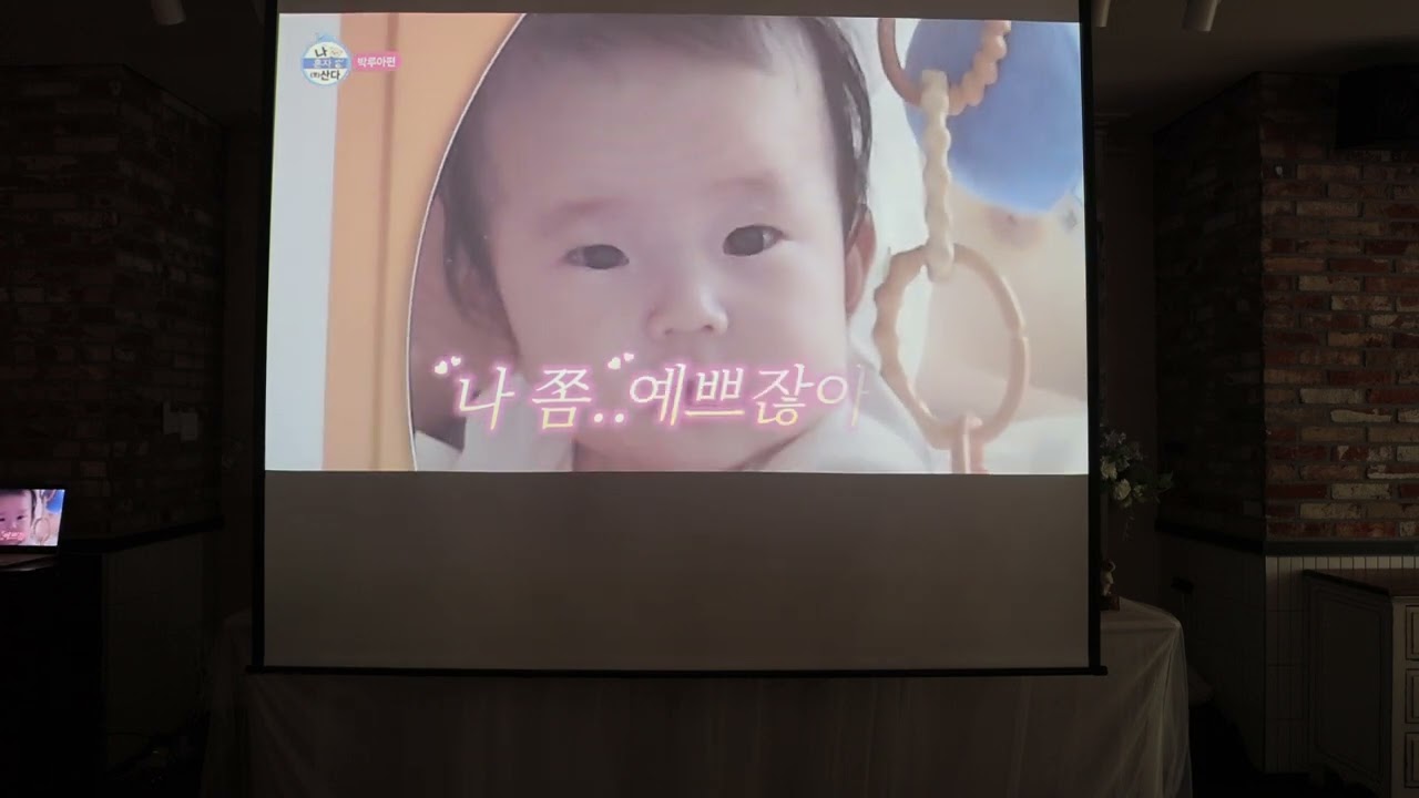 루아야 사랑해 (돌잔치 1)
