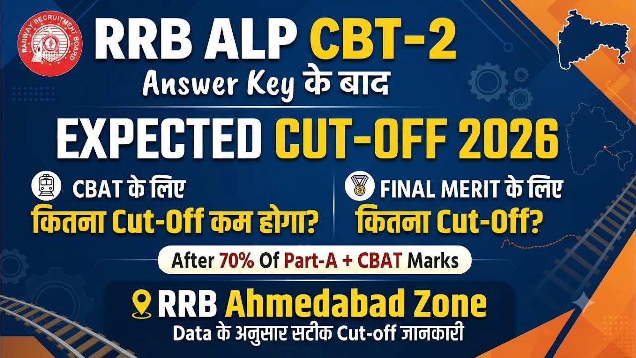 RRB ALP CBT-2 Ahmedabad Expected Cut Off 2026 | RRB ALP CBT-2 Expected Cut Off Ahmedabad Zone 2026