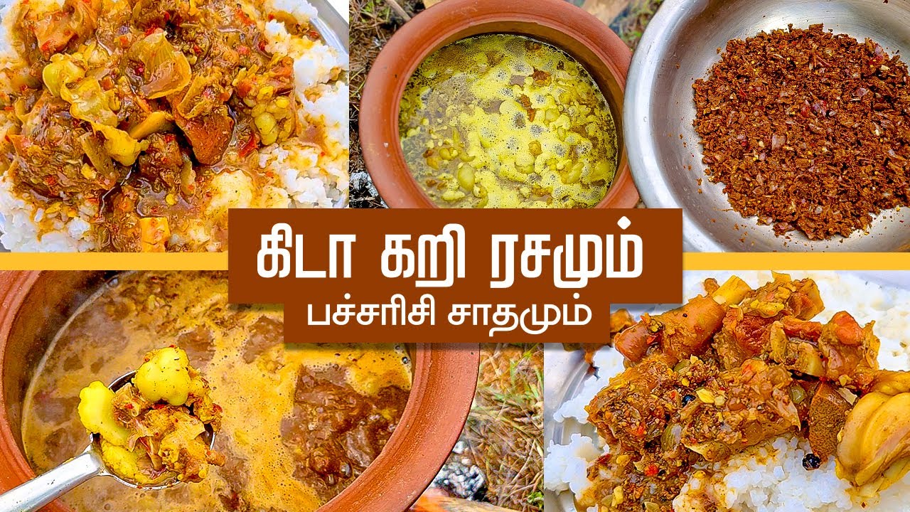 எண்ணெய் சேர்க்காத மண்பானை செட்டிநாடு கிடா கறி ரசம் | Chettinad mutton rasam|