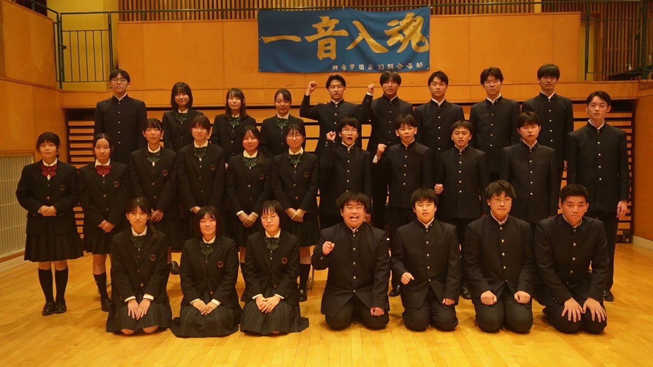 高校A05 桐光学園高等学校合唱部（第77回全日本合唱コンクール全国大会出場団体紹介）