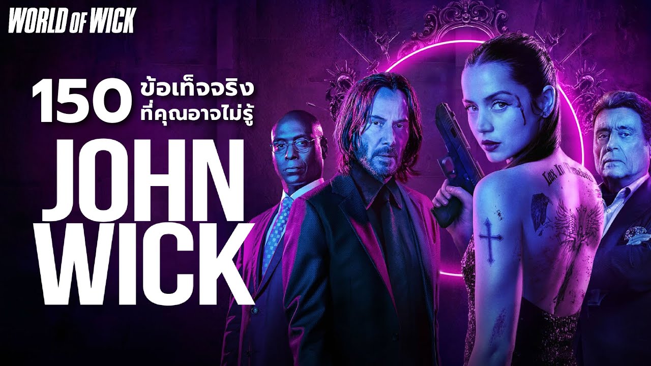 150 สิ่งที่คุณอาจไม่เคยรู้มาก่อนใน จักรวาล Jonn Wick