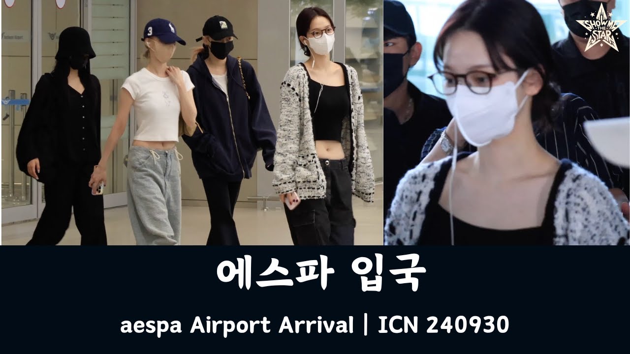 에스파(aespa) 입국 | ICN 240930