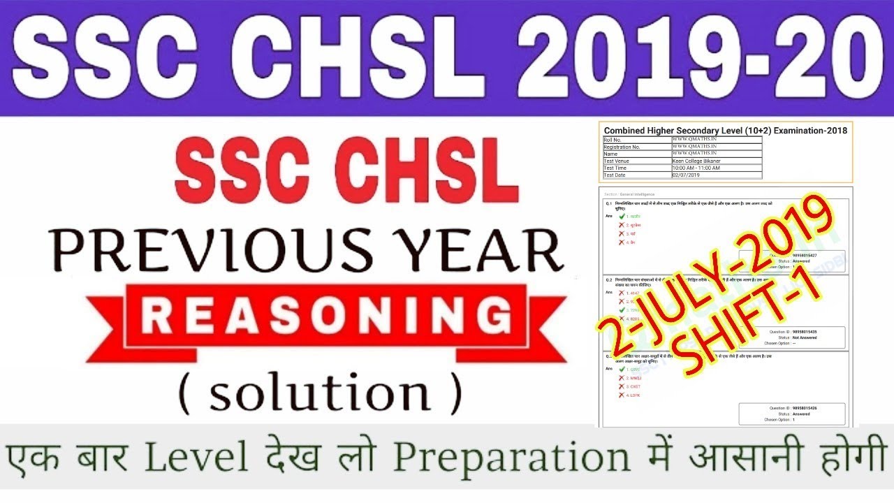 SSC CHSL (10+2) Previous Year Reasoning Questions 2 July 2019