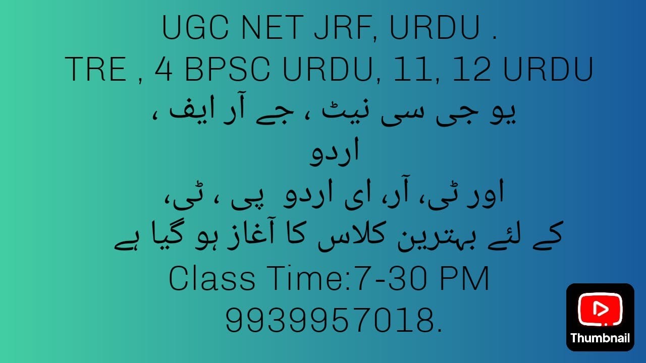 UGC NET JRF ,URDU 2026 JUNE , SET , BPSC,