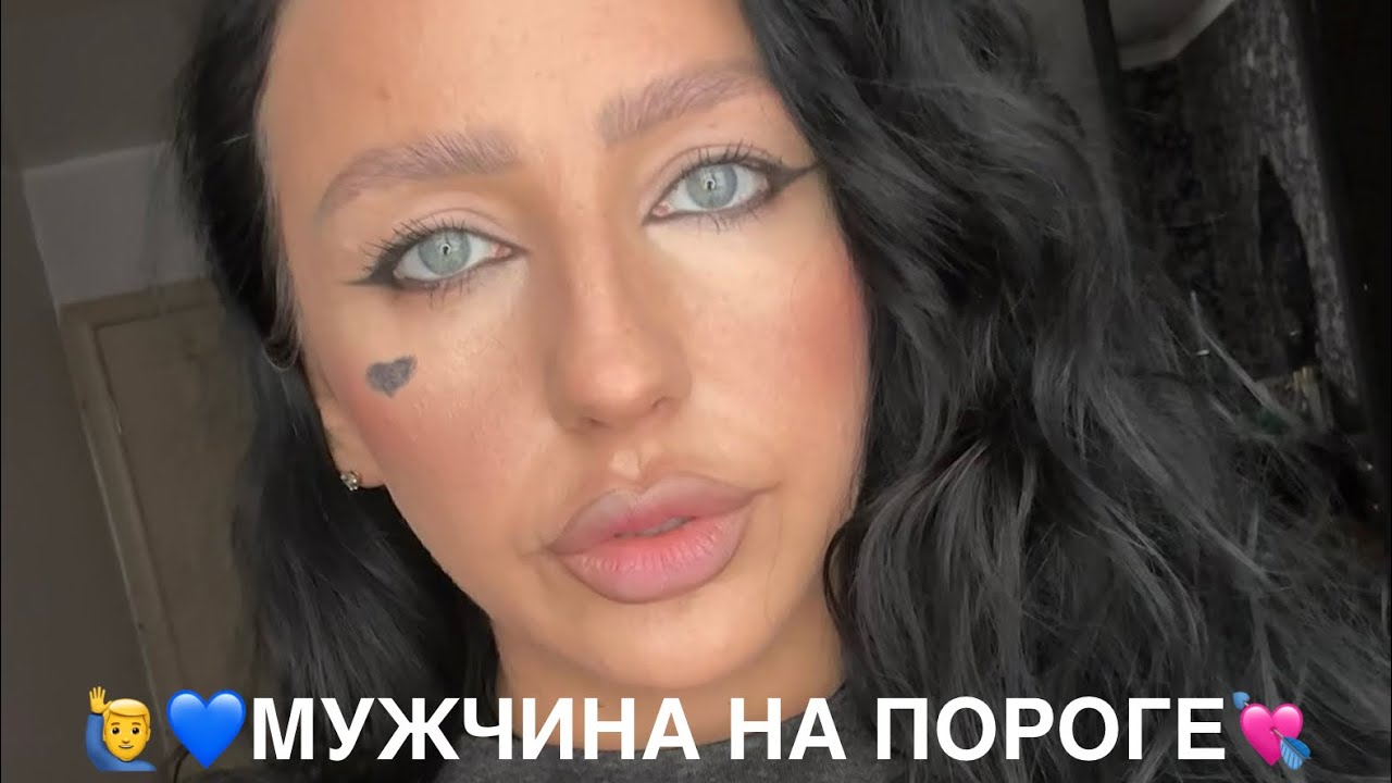 💘💙МУЖЧИНА 🐾на пороге🙋‍♂️👻