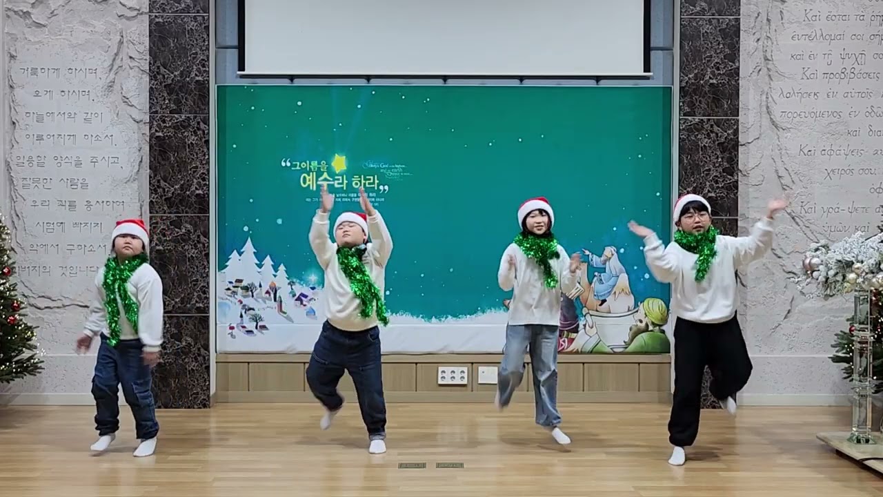 🎄성탄축하공연 : 온 땅이여🎄