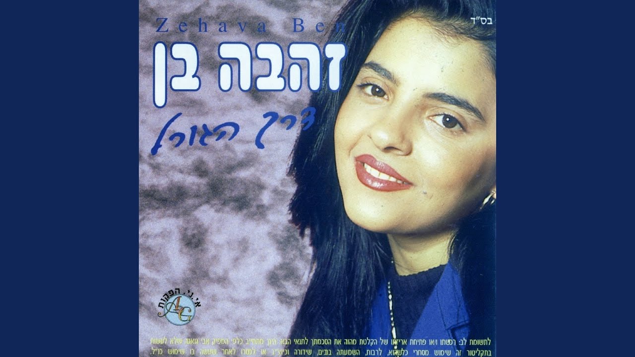 אהבת הדייג