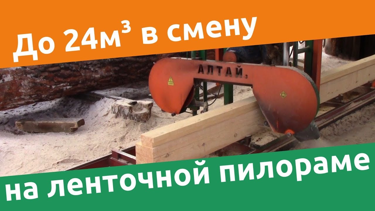 Очень быстро пилят на пилораме