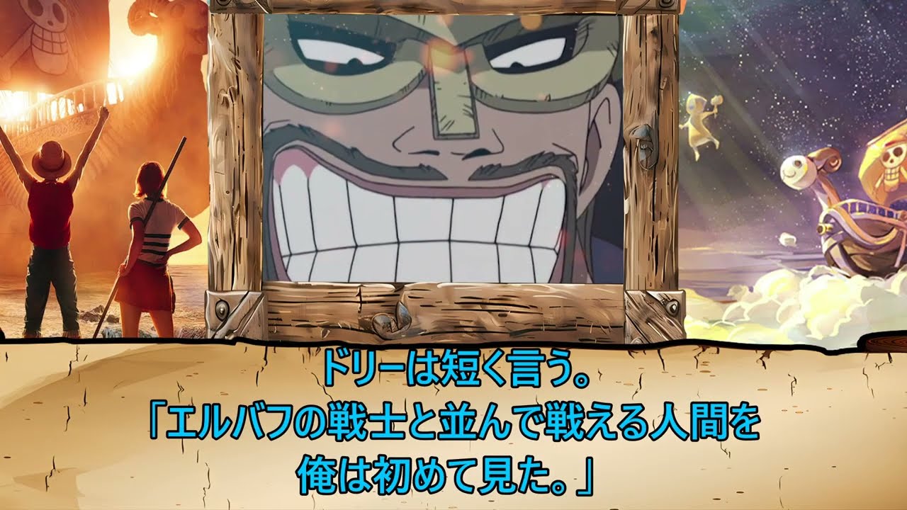 ワンピース 1177話 最新話 日本語のフル ネタバレ