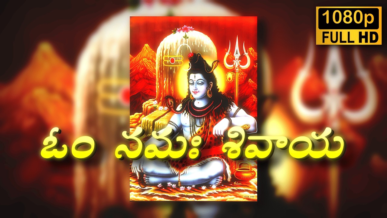 Paramesa Phanibhusha Song | Om Namah Shivaya | Lord Shiva Devotional Songs Telugu | Bhakthi Songs