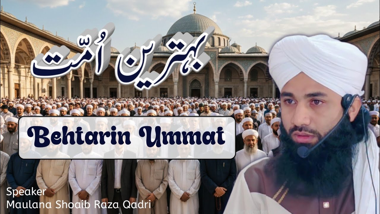 Behtarin Ummat || Jummah Bayan || Moulana Shoaib Raza Qadri 