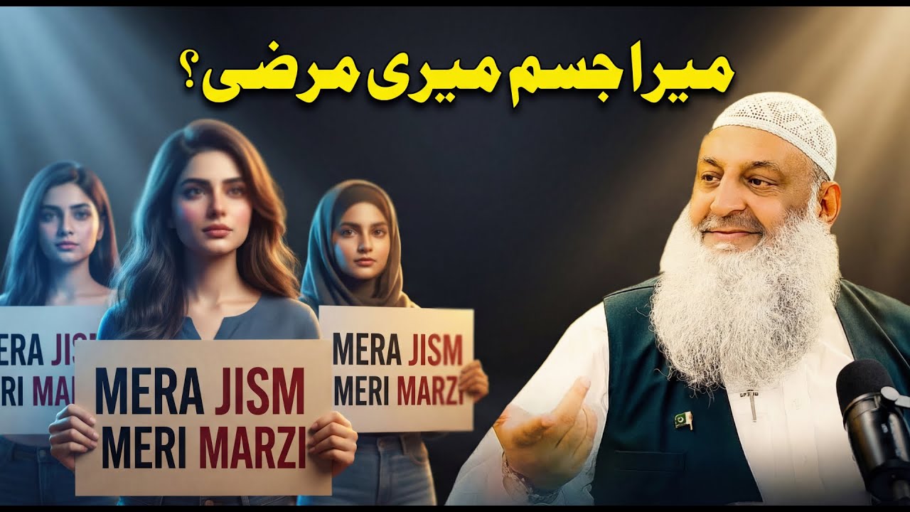 Mera Jism Meri Marzi – Haqiqat Kya Hai? | Dr. Hammad Lakhvi's Powerful Response - Work For Emaan