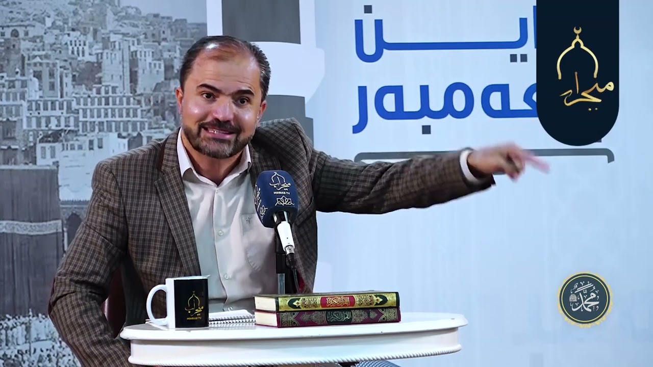 دواین پێغەمبەر ﷺ | ئەڵقەی 06 | حیکمەتی شوانی و بازرگانی بۆ ژیانی پێغەمبەرمان ﷺ